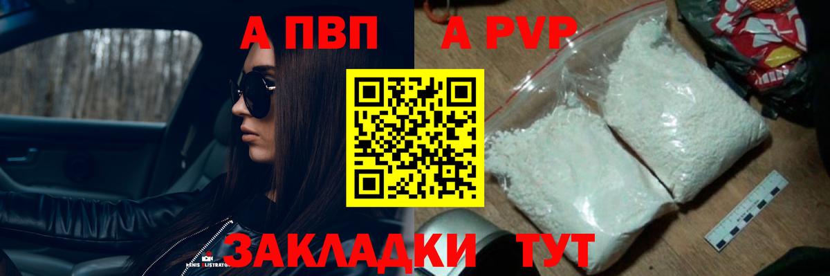 APVP Crystall Гусиноозёрск