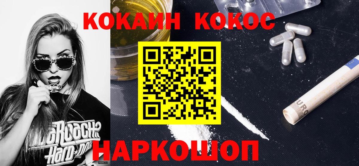 Гусиноозёрск  Кокаин Боливия  Вход с VPN 