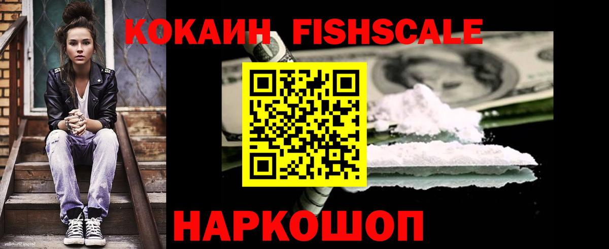 КОКАИН Эквадор Гусиноозёрск