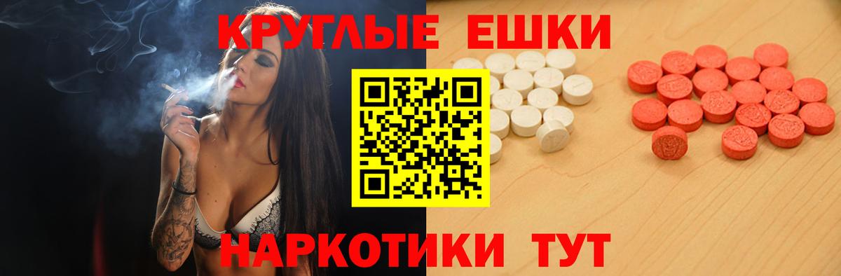 ЭКСТАЗИ MDMA Гусиноозёрск