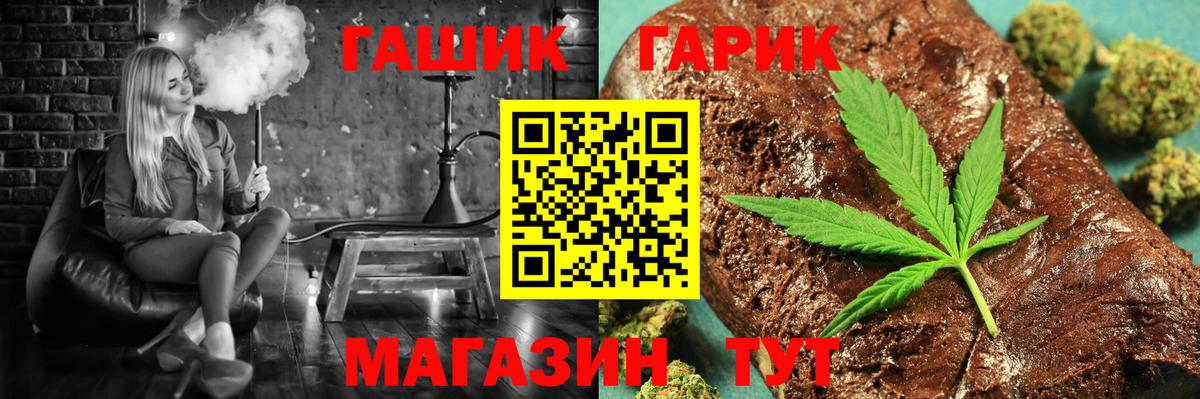 Гусиноозёрск  ГАШ Premium  ГАШ Cannabis  Вход с VPN 