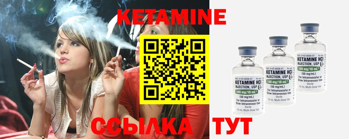 Гусиноозёрск  Кетамин ketamine  Вход с VPN 