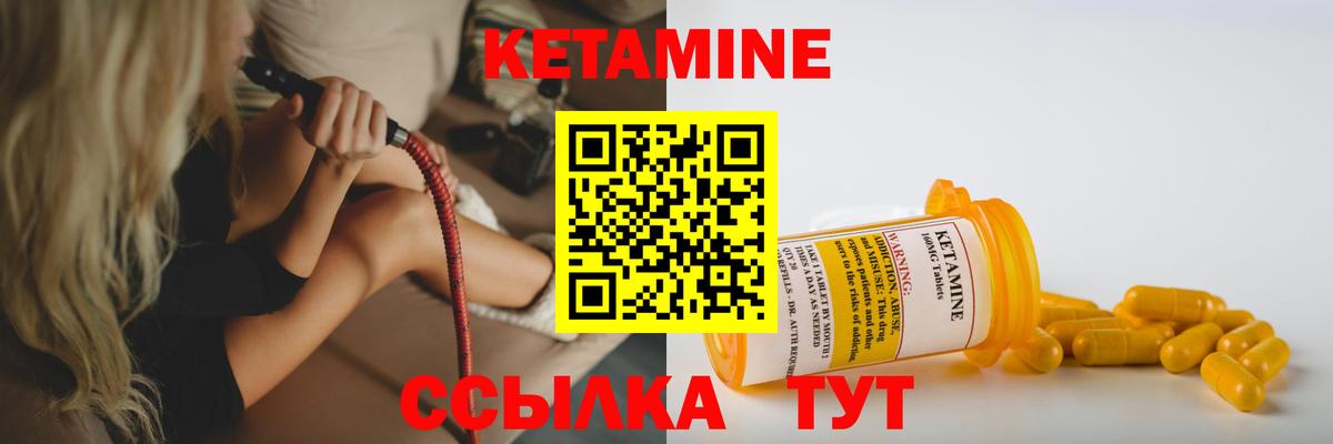 Кетамин ketamine Гусиноозёрск