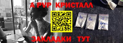 Альфа ПВП Ливны