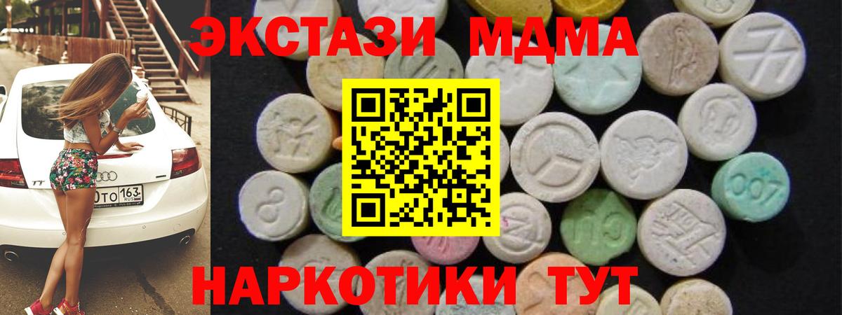 Гусиноозёрск  МДМА Molly  Вход с VPN  МДМА Molly 