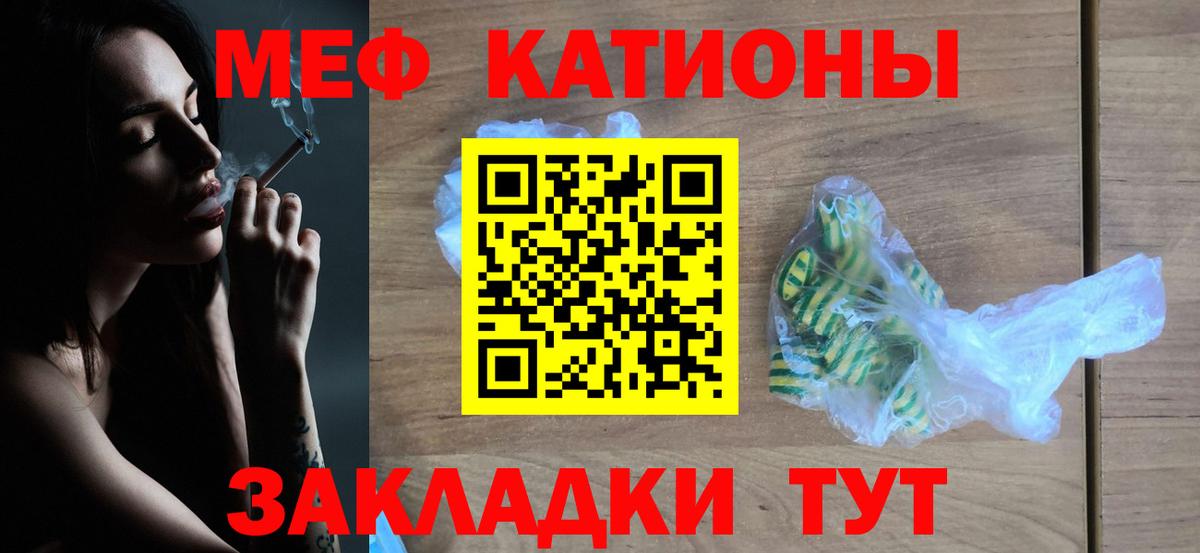 Гусиноозёрск  Мефедрон 4 MMC  МЯУ-МЯУ mephedrone  Мефедрон  Меф  где купить наркоту  Вход с VPN 