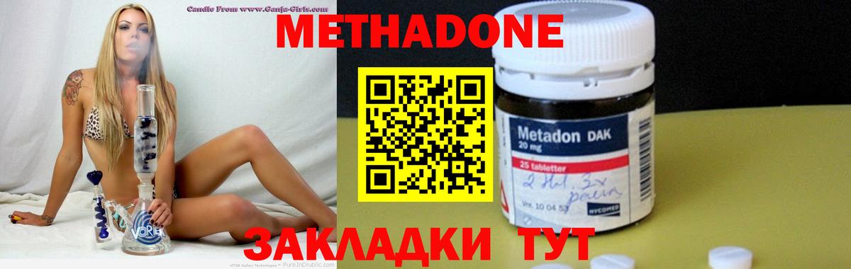 МЕТАДОН VHQ Гусиноозёрск