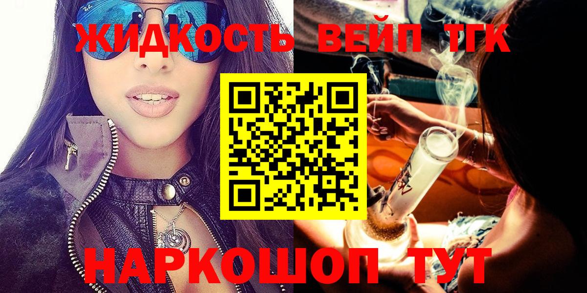 Дистиллят ТГК THC oil Гусиноозёрск